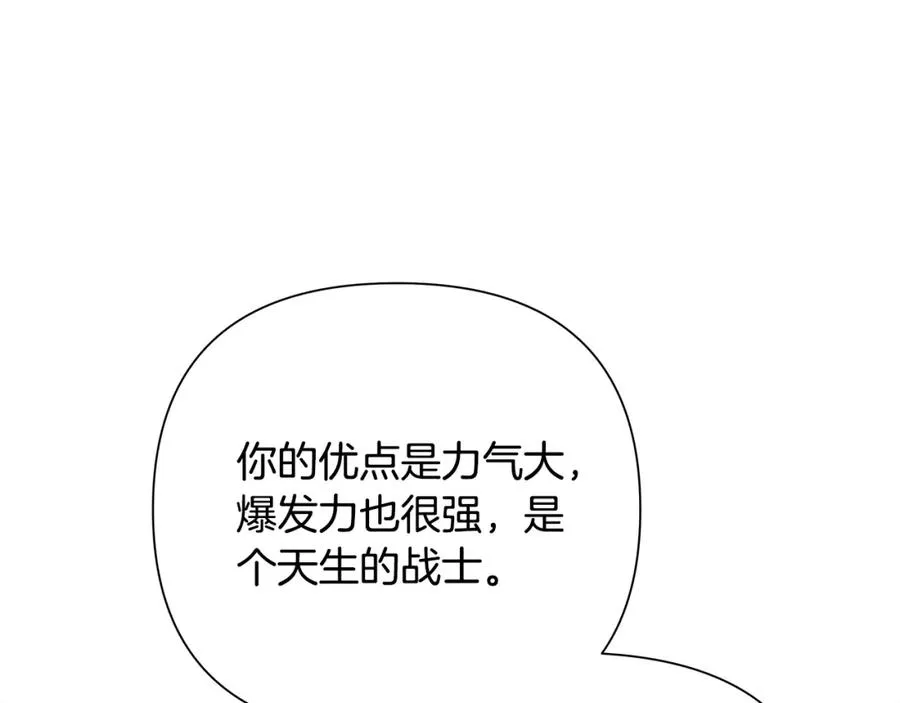 第32话 天生我材必有用 第92页