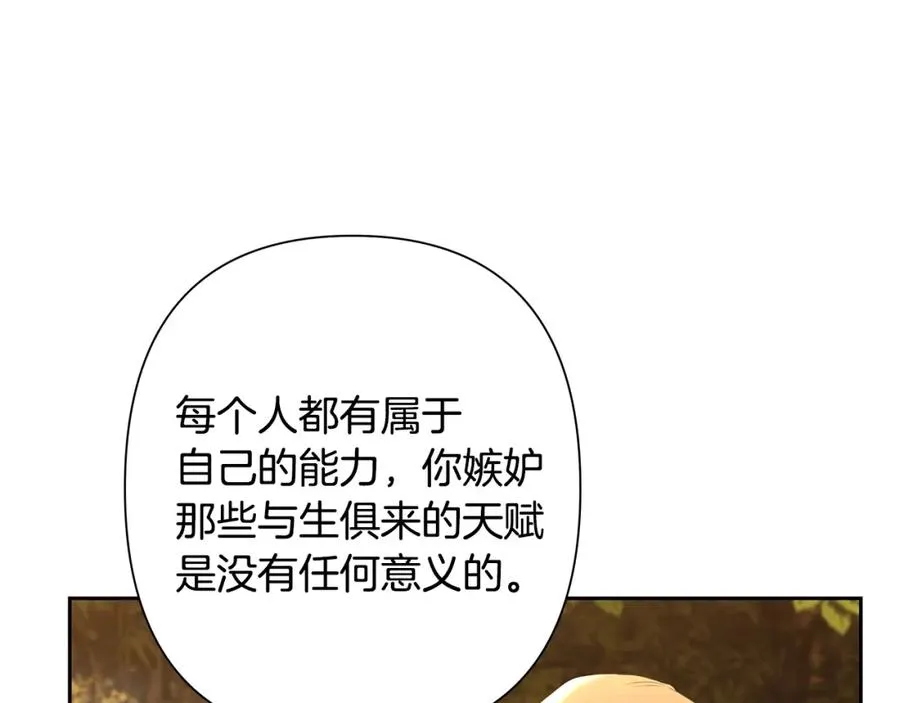第32话 天生我材必有用 第95页