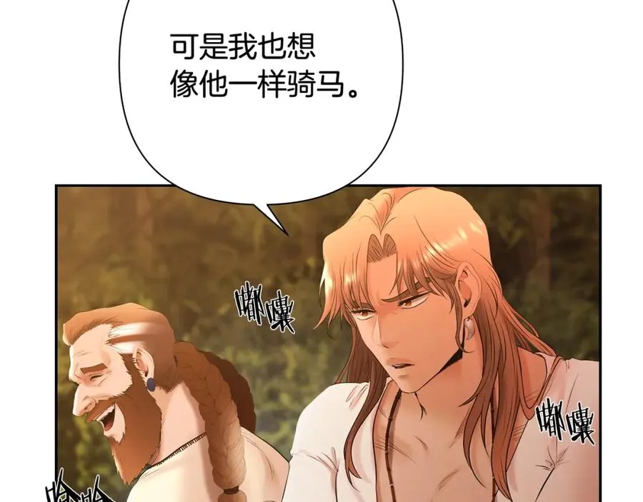 第32话 天生我材必有用 第98页