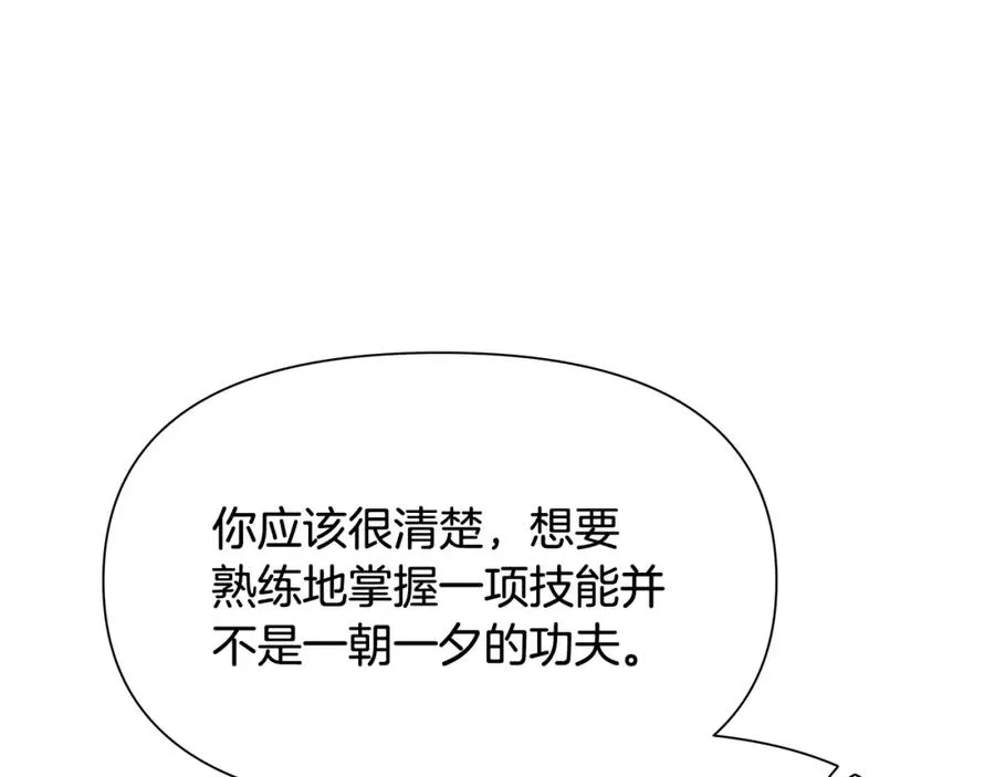 第32话 天生我材必有用 第100页