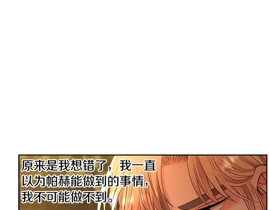 第32话 天生我材必有用 第103页