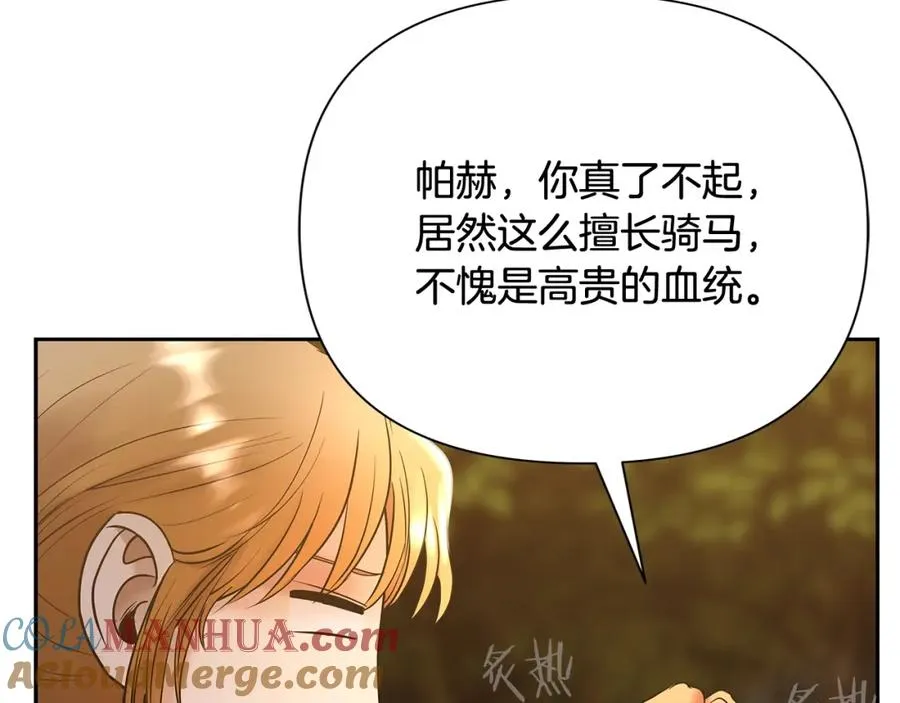 第32话 天生我材必有用 第121页