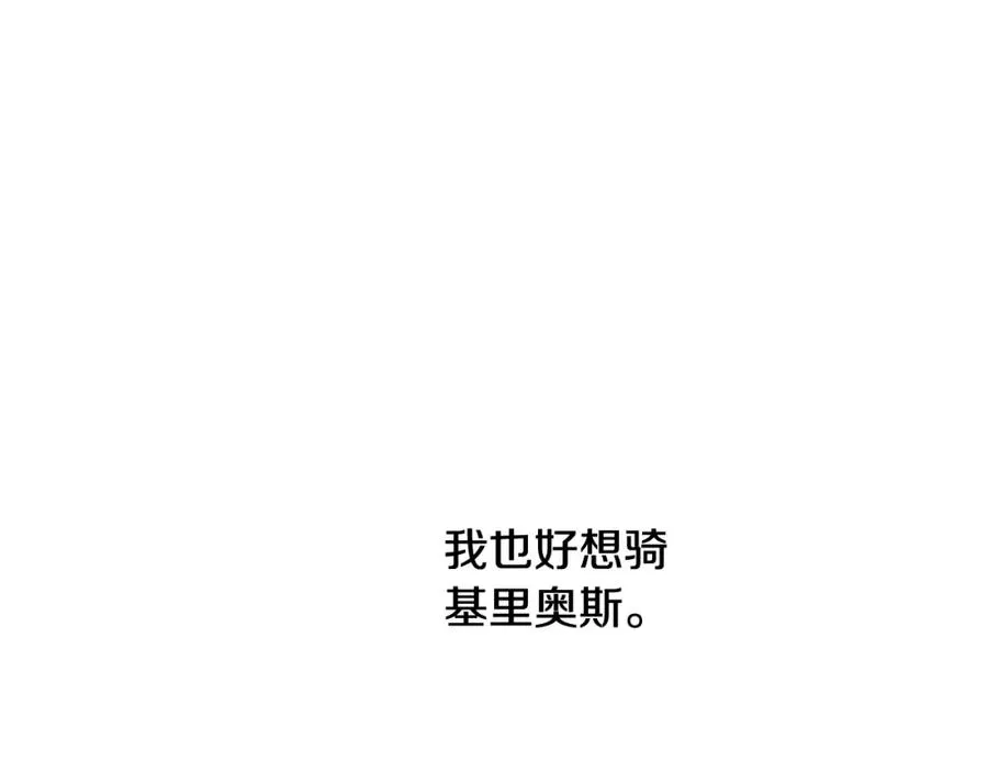 第32话 天生我材必有用 第123页