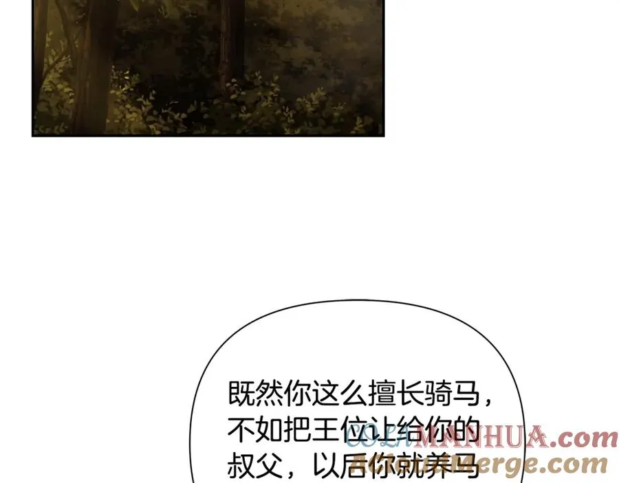 第32话 天生我材必有用 第129页