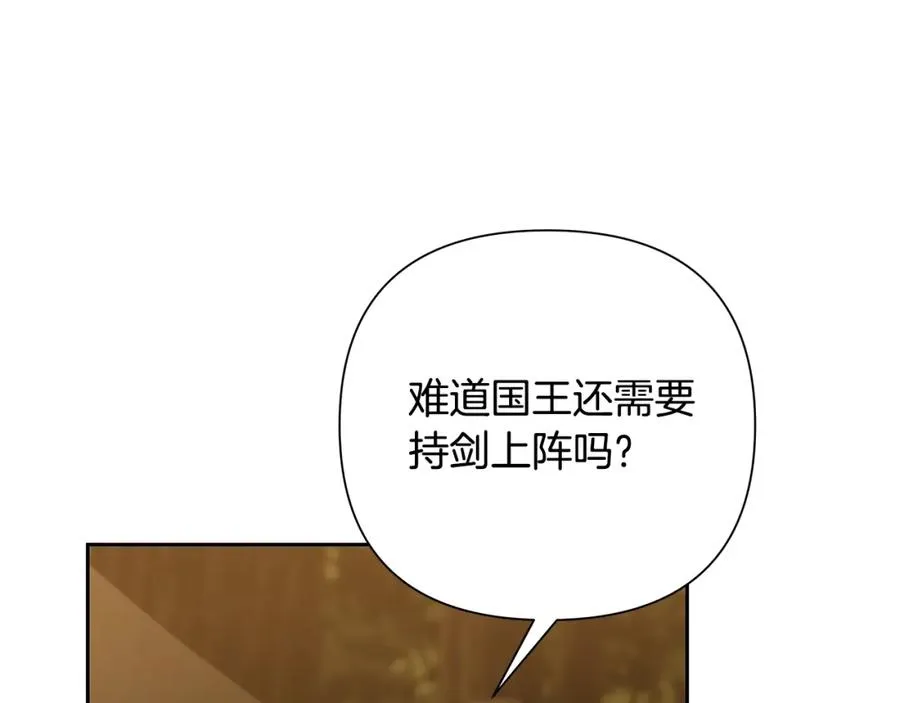 第32话 天生我材必有用 第135页
