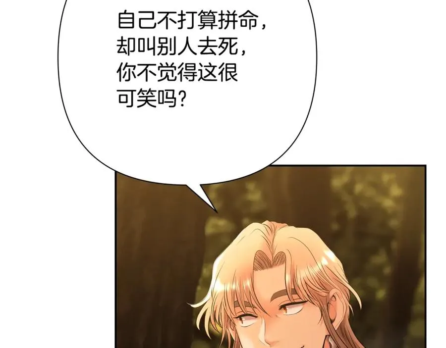 第32话 天生我材必有用 第138页