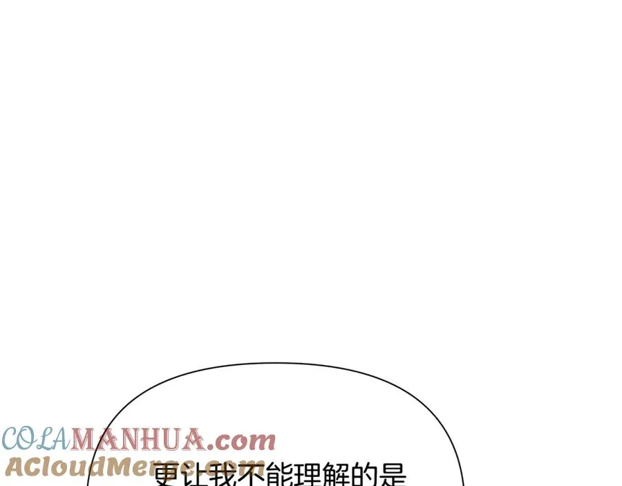 第32话 天生我材必有用 第141页