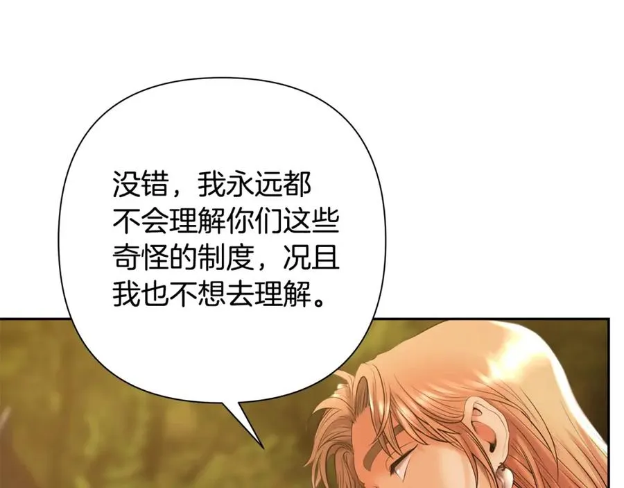 第32话 天生我材必有用 第147页