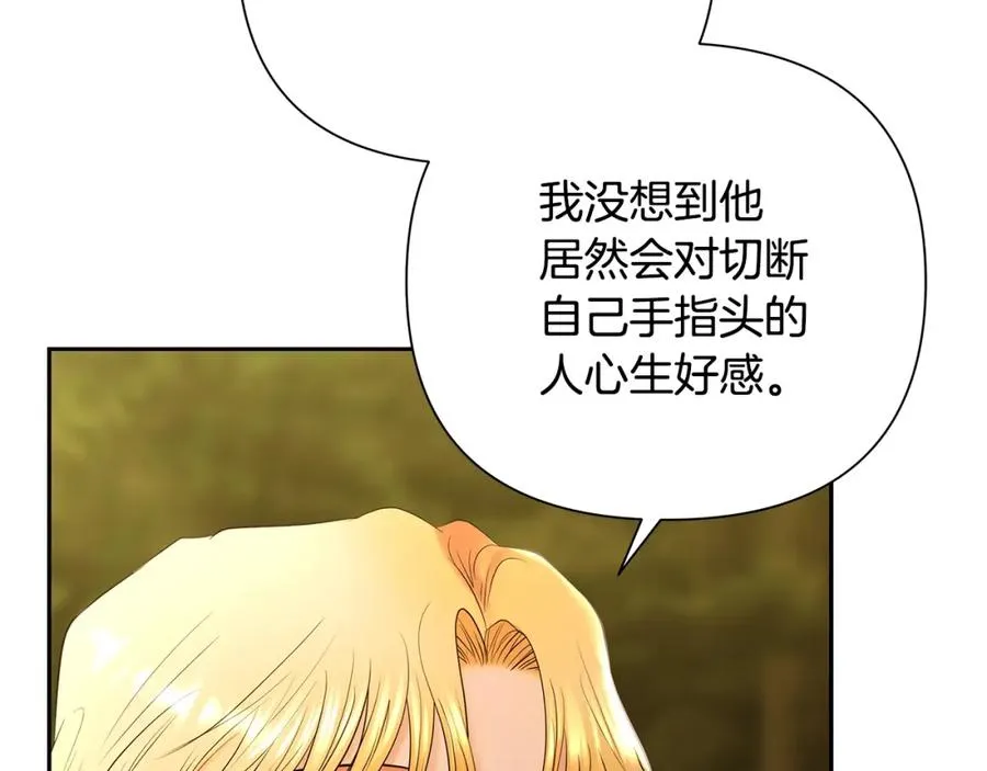 第32话 天生我材必有用 第151页