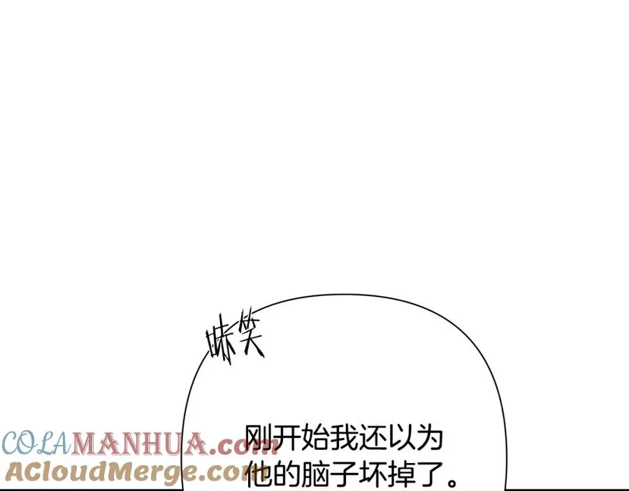 第32话 天生我材必有用 第153页