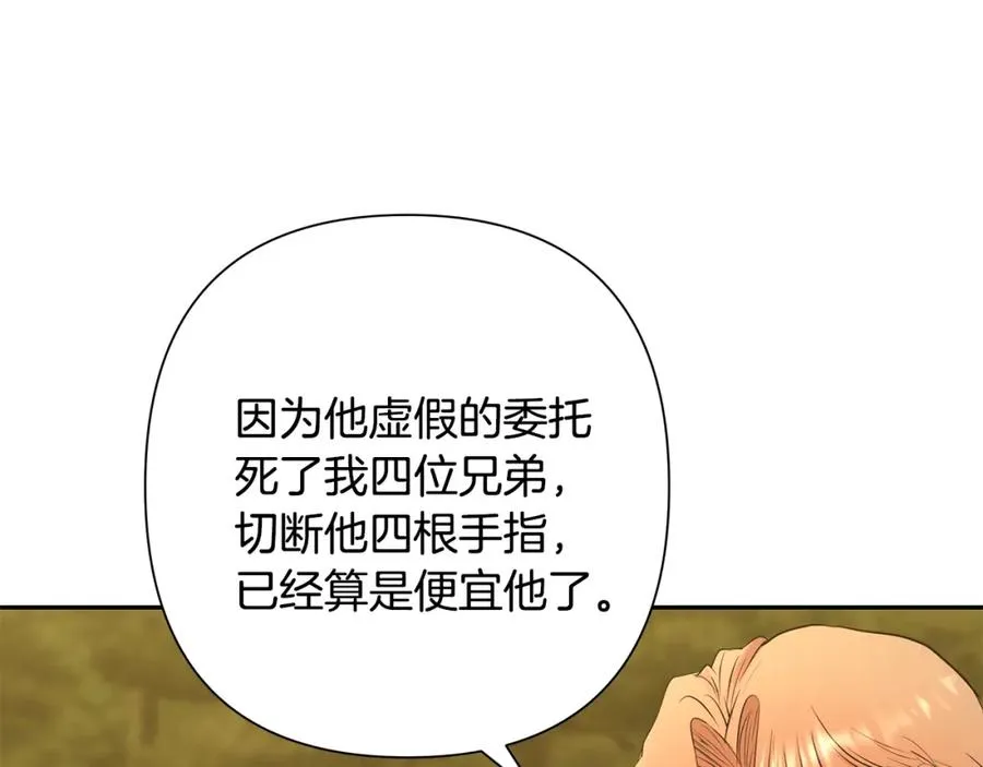 第32话 天生我材必有用 第156页