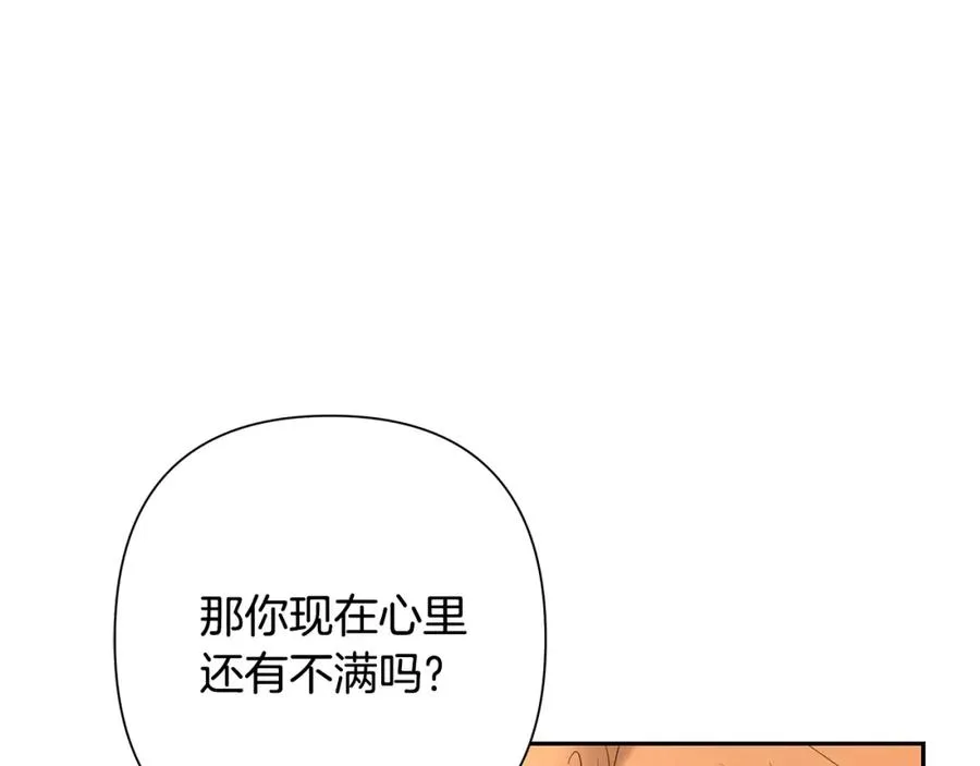 第32话 天生我材必有用 第159页