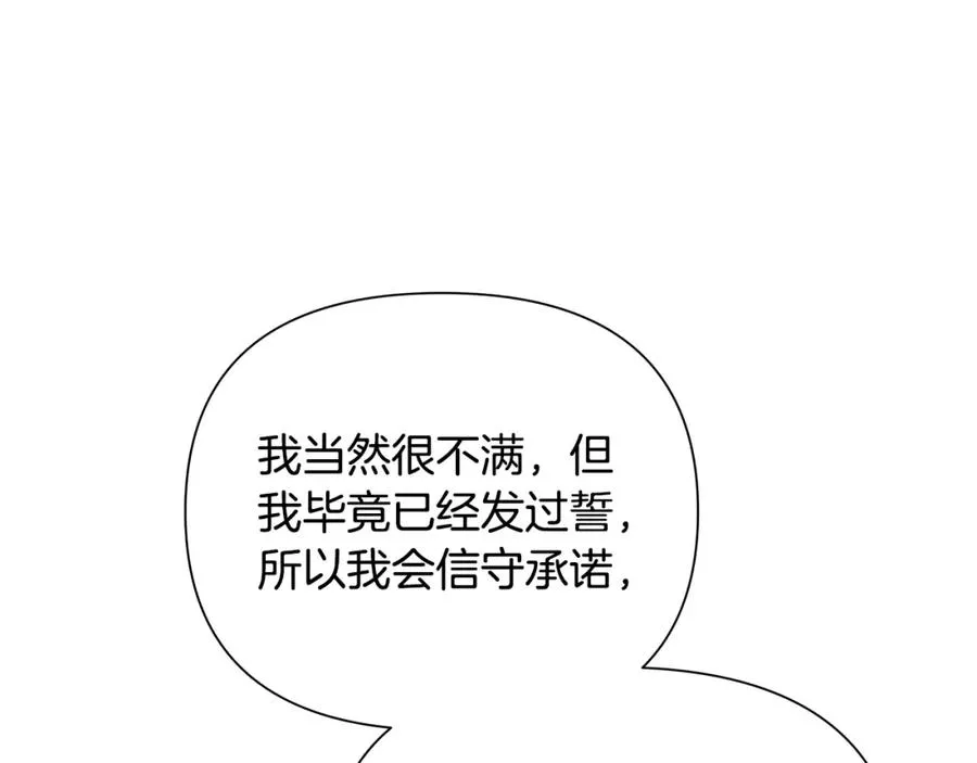 第32话 天生我材必有用 第162页