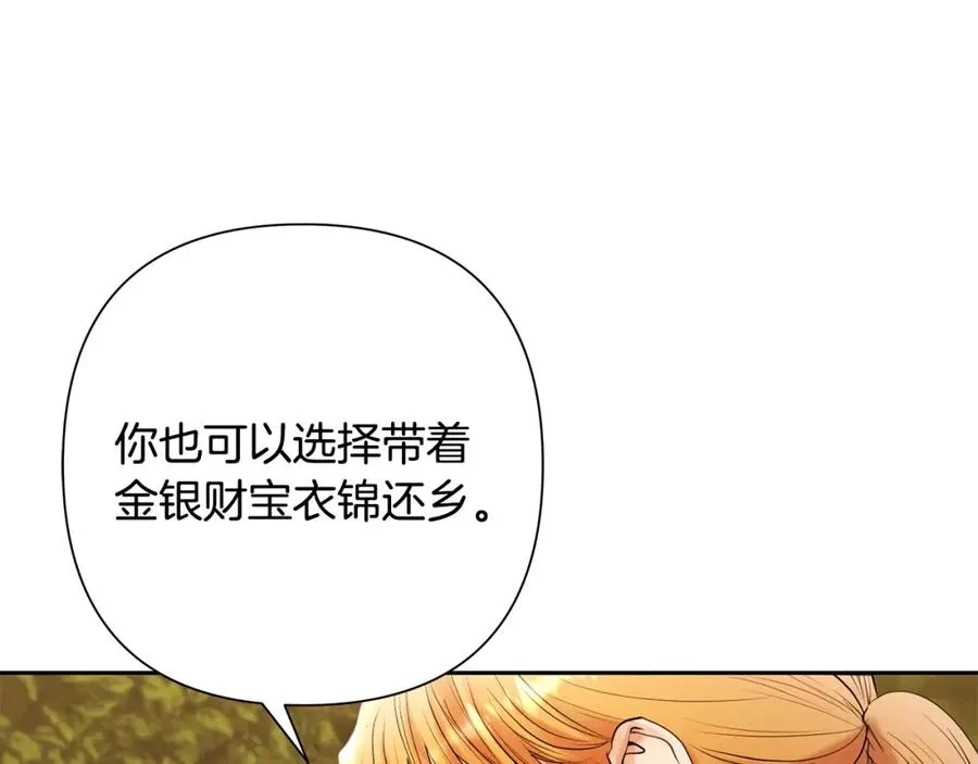 第32话 天生我材必有用 第168页
