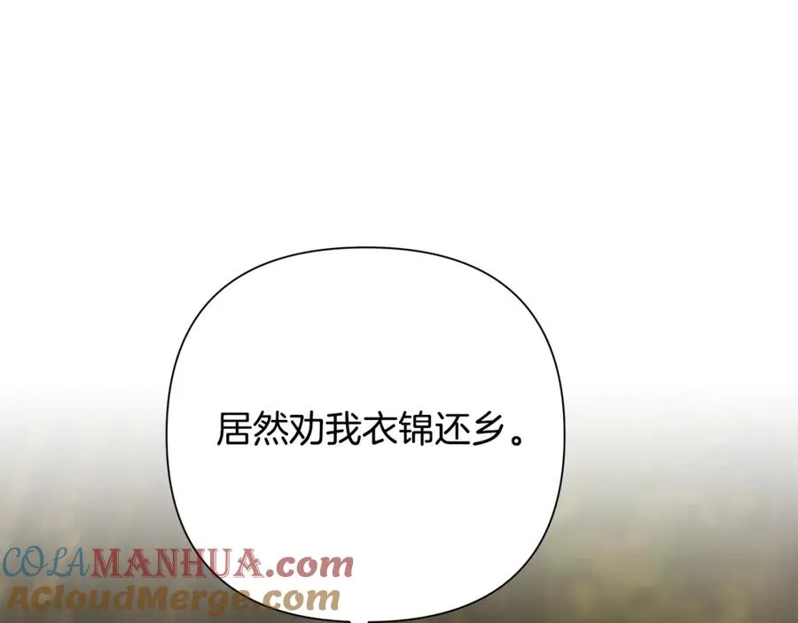 第32话 天生我材必有用 第173页