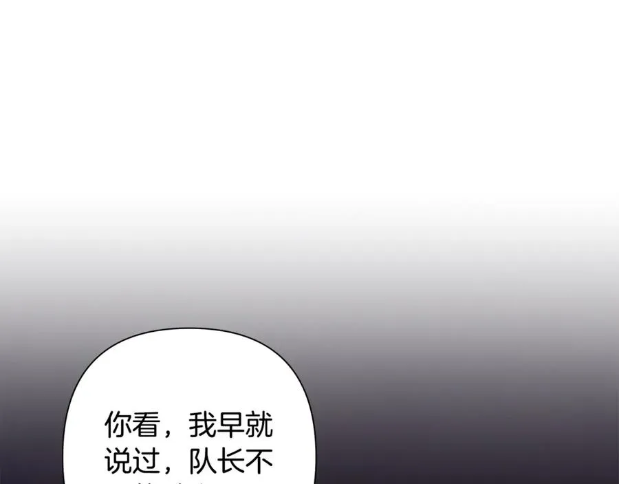 第33话 兵分两路 第3页