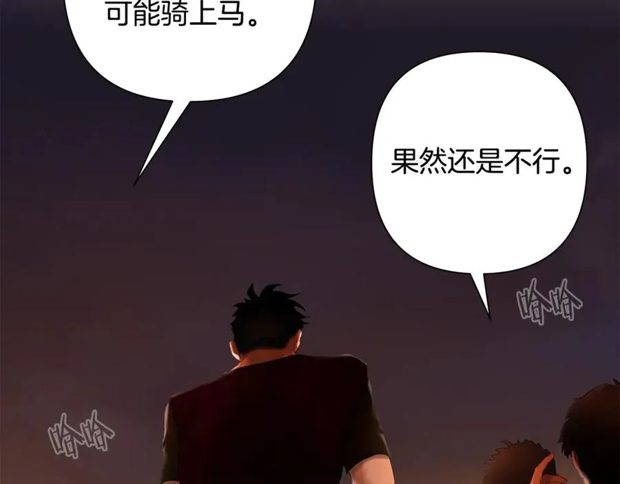 第33话 兵分两路 第4页