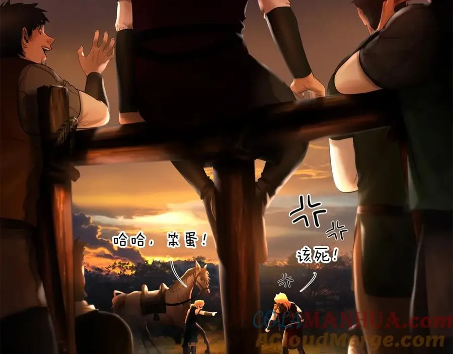 第33话 兵分两路 第5页