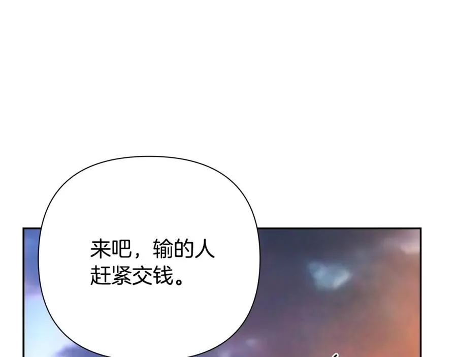 第33话 兵分两路 第7页