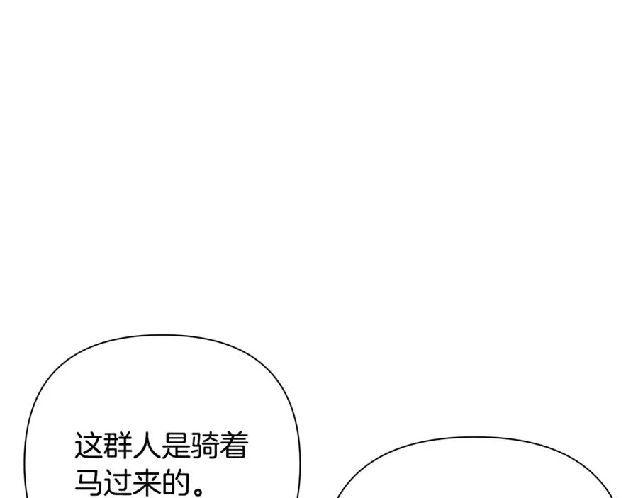 第33话 兵分两路 第19页