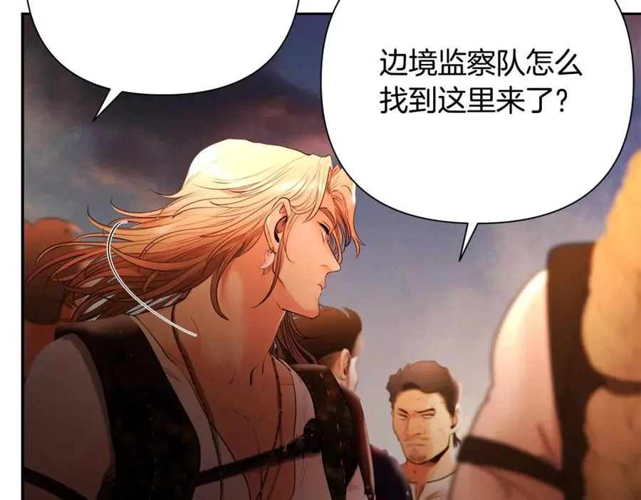 第33话 兵分两路 第20页