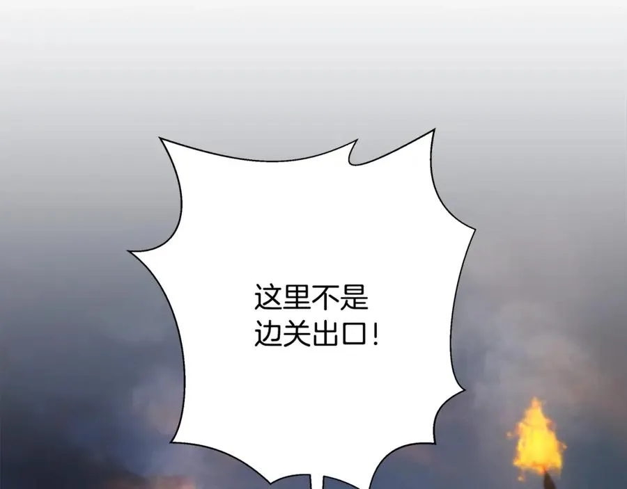 第33话 兵分两路 第22页