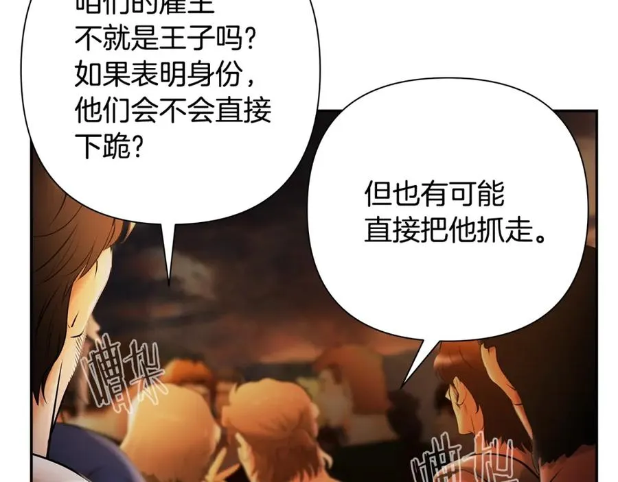 第33话 兵分两路 第31页