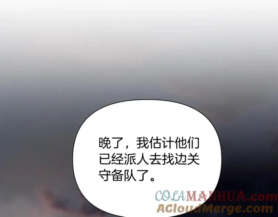 第33话 兵分两路 第33页
