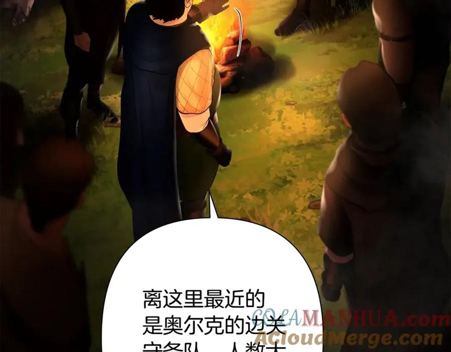 第33话 兵分两路 第41页