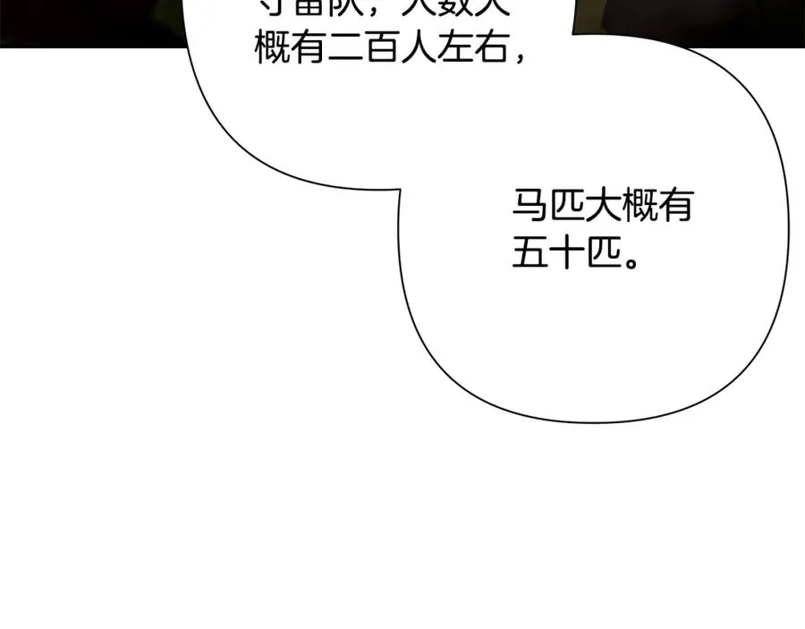 第33话 兵分两路 第42页
