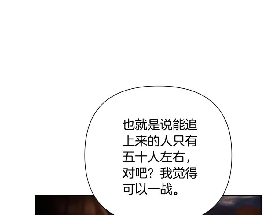 第33话 兵分两路 第43页