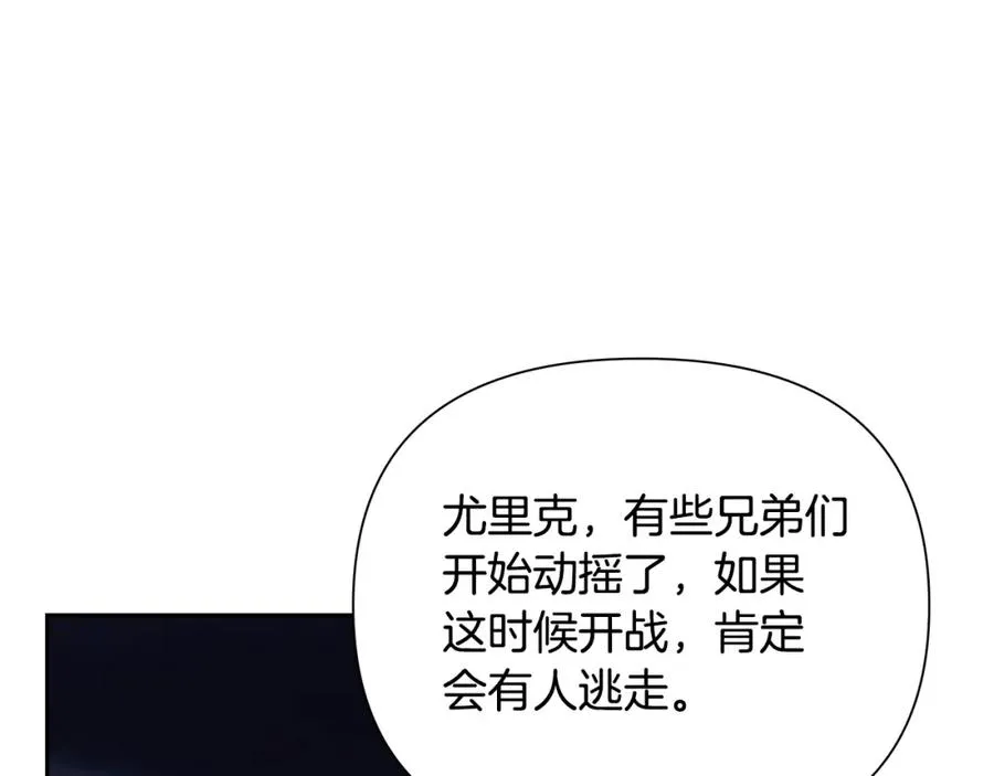 第33话 兵分两路 第48页