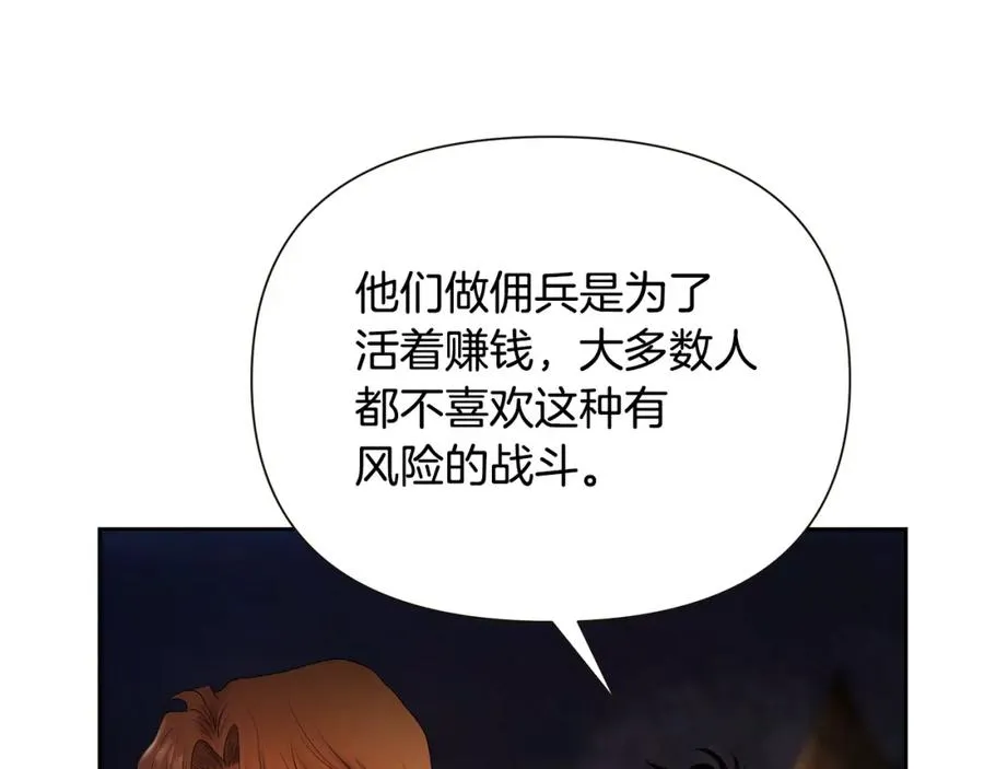第33话 兵分两路 第51页
