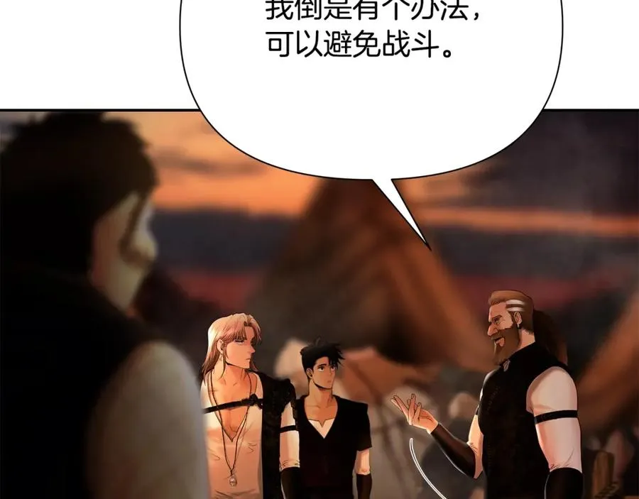第33话 兵分两路 第54页