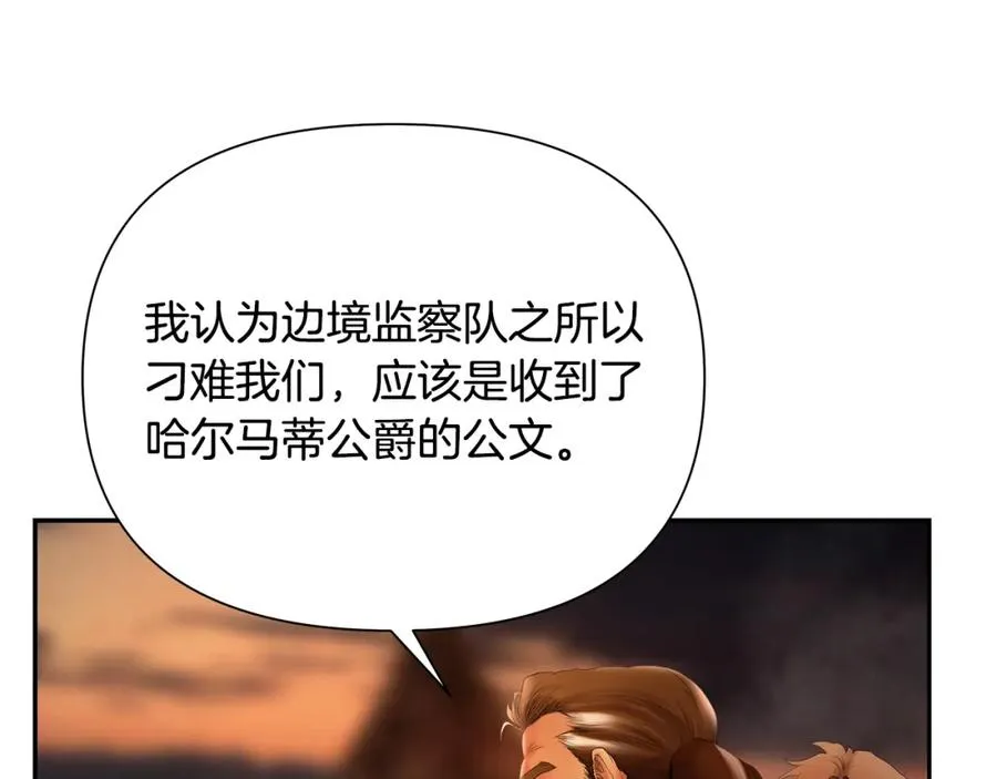 第33话 兵分两路 第56页