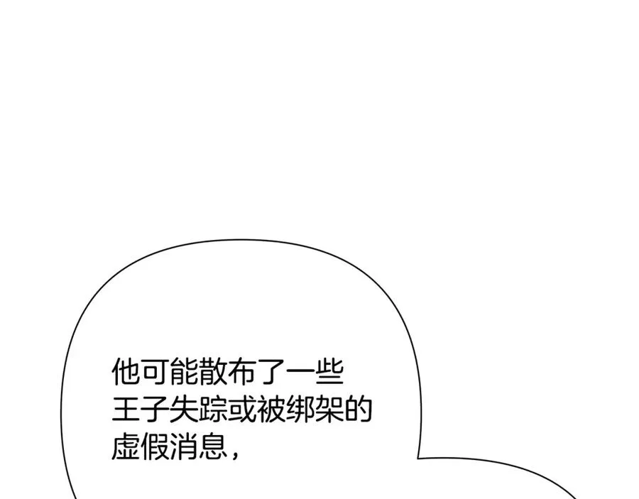 第33话 兵分两路 第58页