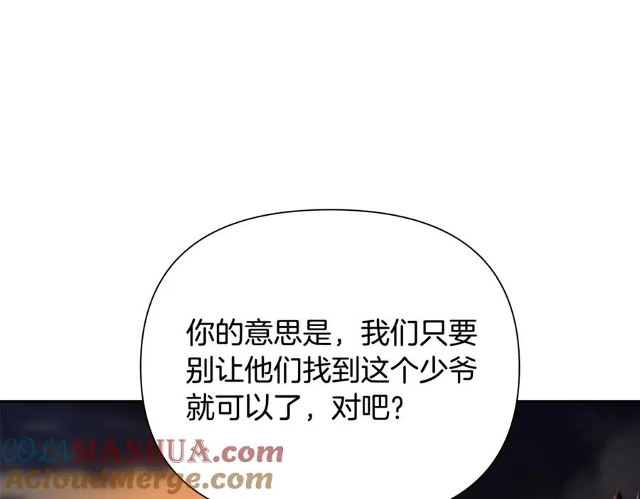 第33话 兵分两路 第61页