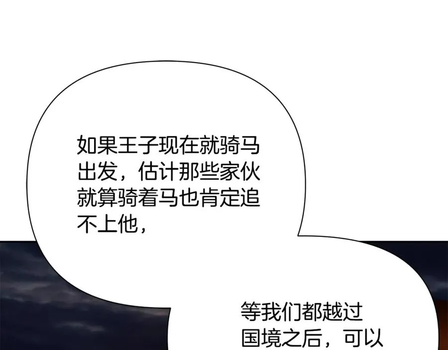 第33话 兵分两路 第64页