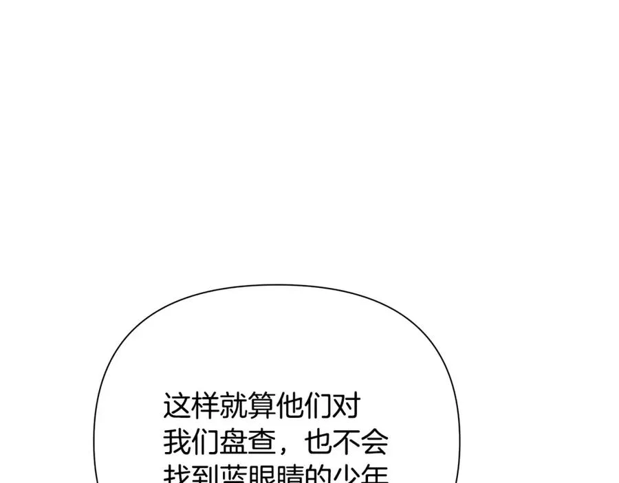 第33话 兵分两路 第67页