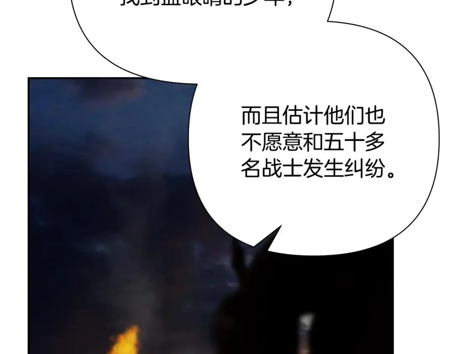 第33话 兵分两路 第68页
