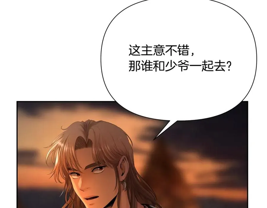 第33话 兵分两路 第71页