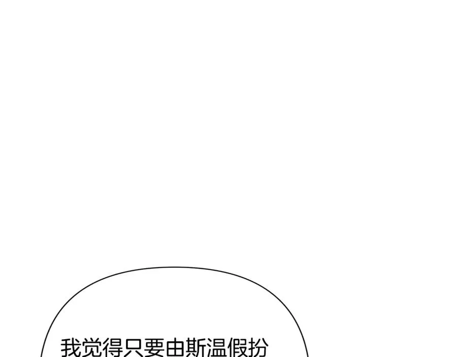 第33话 兵分两路 第76页