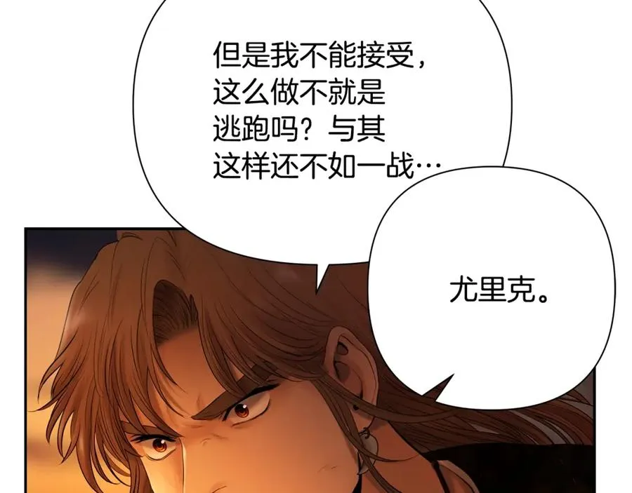 第33话 兵分两路 第80页