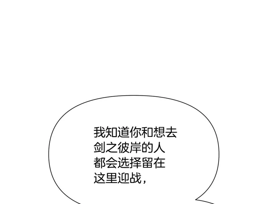 第33话 兵分两路 第83页