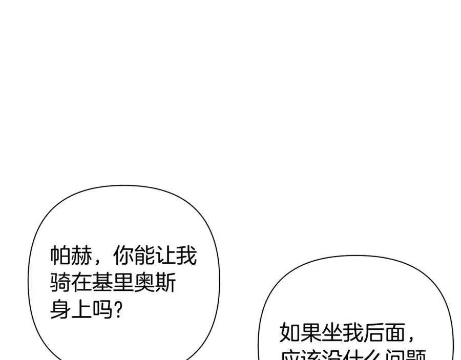第33话 兵分两路 第92页