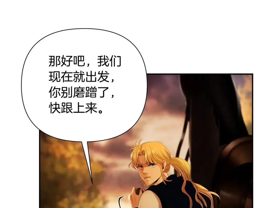 第33话 兵分两路 第95页