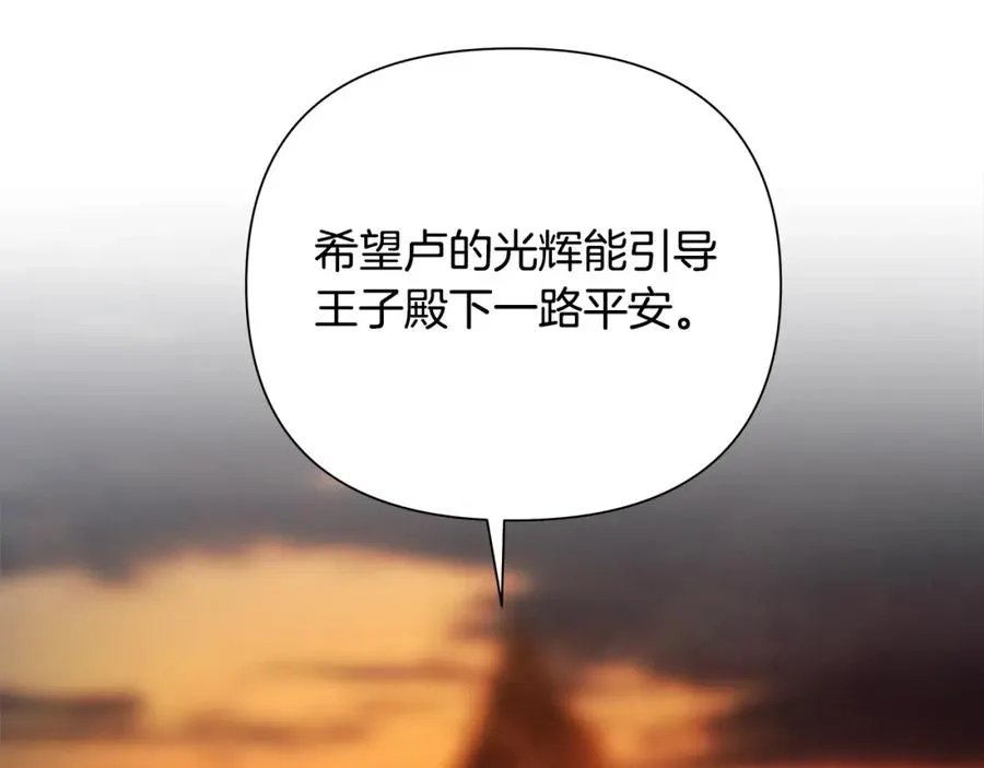 第33话 兵分两路 第100页