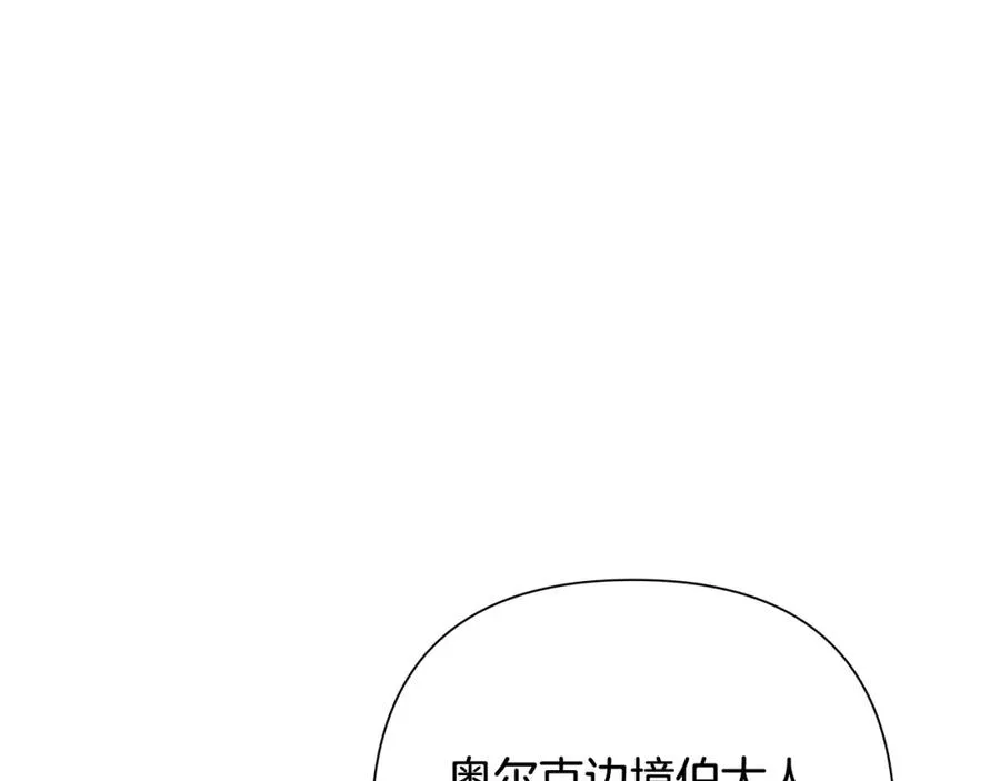 第33话 兵分两路 第102页