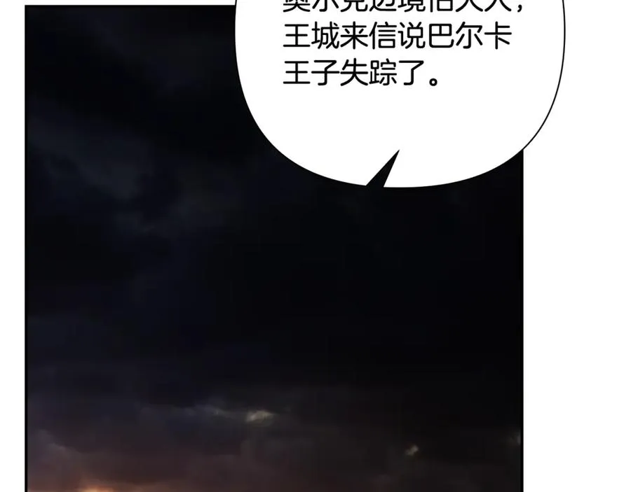 第33话 兵分两路 第103页
