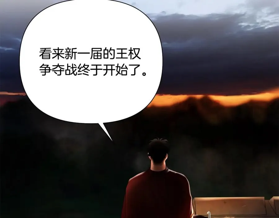第33话 兵分两路 第106页